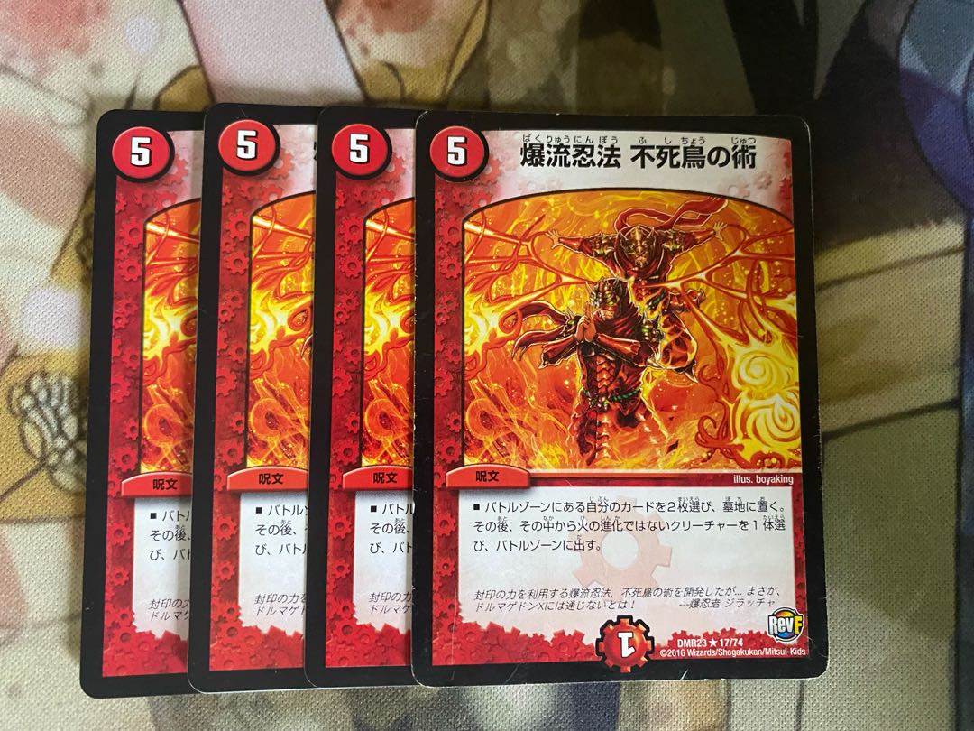 爆流忍法 不死鳥の術