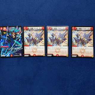 赤い稲妻 テスタ・ロッサ