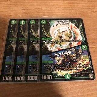 幻緑の双月 4枚 4枚