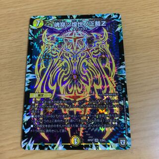 魂穿ツ煌世ノ正裁z