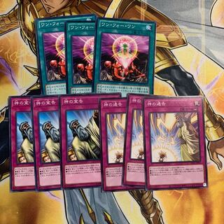 ワン・フォー・ワン ノーマル　神の宣告　通告