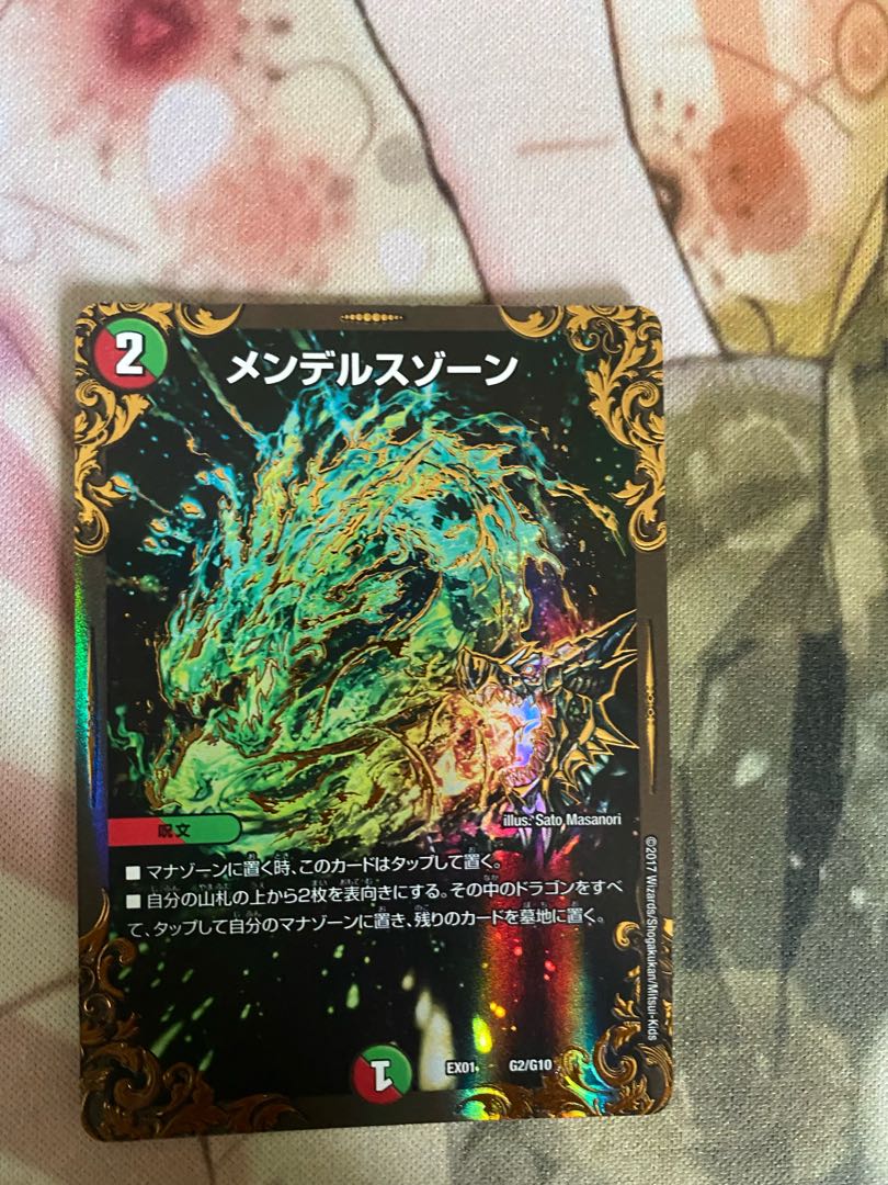 メンデルスゾーン(ウルトラゴールデンカード仕様)