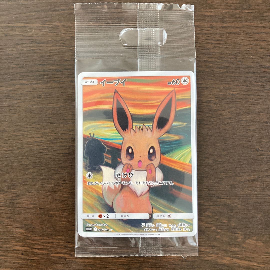 Unopened POKECA Munch Eevee Psyduck Rowlet Set Final Price Reduction