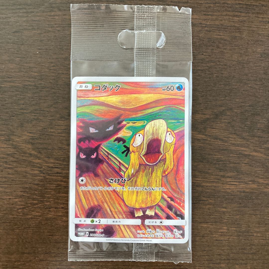 Unopened POKECA Munch Eevee Psyduck Rowlet Set Final Price Reduction