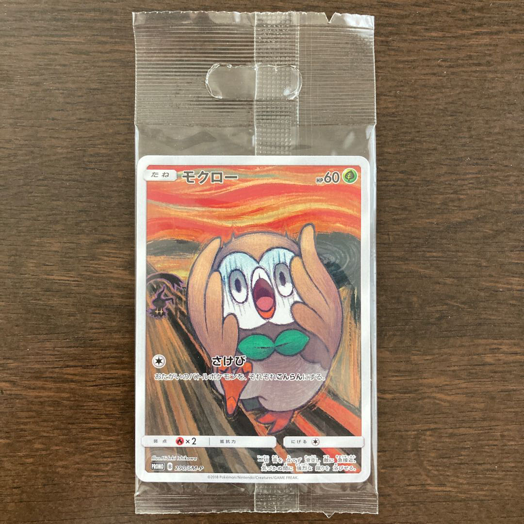 Unopened POKECA Munch Eevee Psyduck Rowlet Set Final Price Reduction