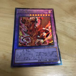 烙印竜アルビオン アルティメットレア　Hulu