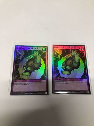 酢酸の溜まった落とし穴2枚セット