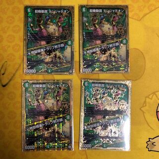 超機動罠 デンジャデオン｜地獄極楽トラップ黙示録