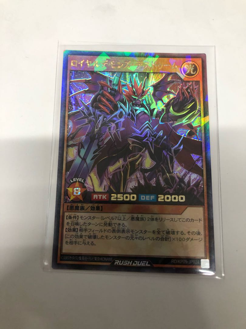 ラッシュレア ロイヤルデモンズデスドゥーム