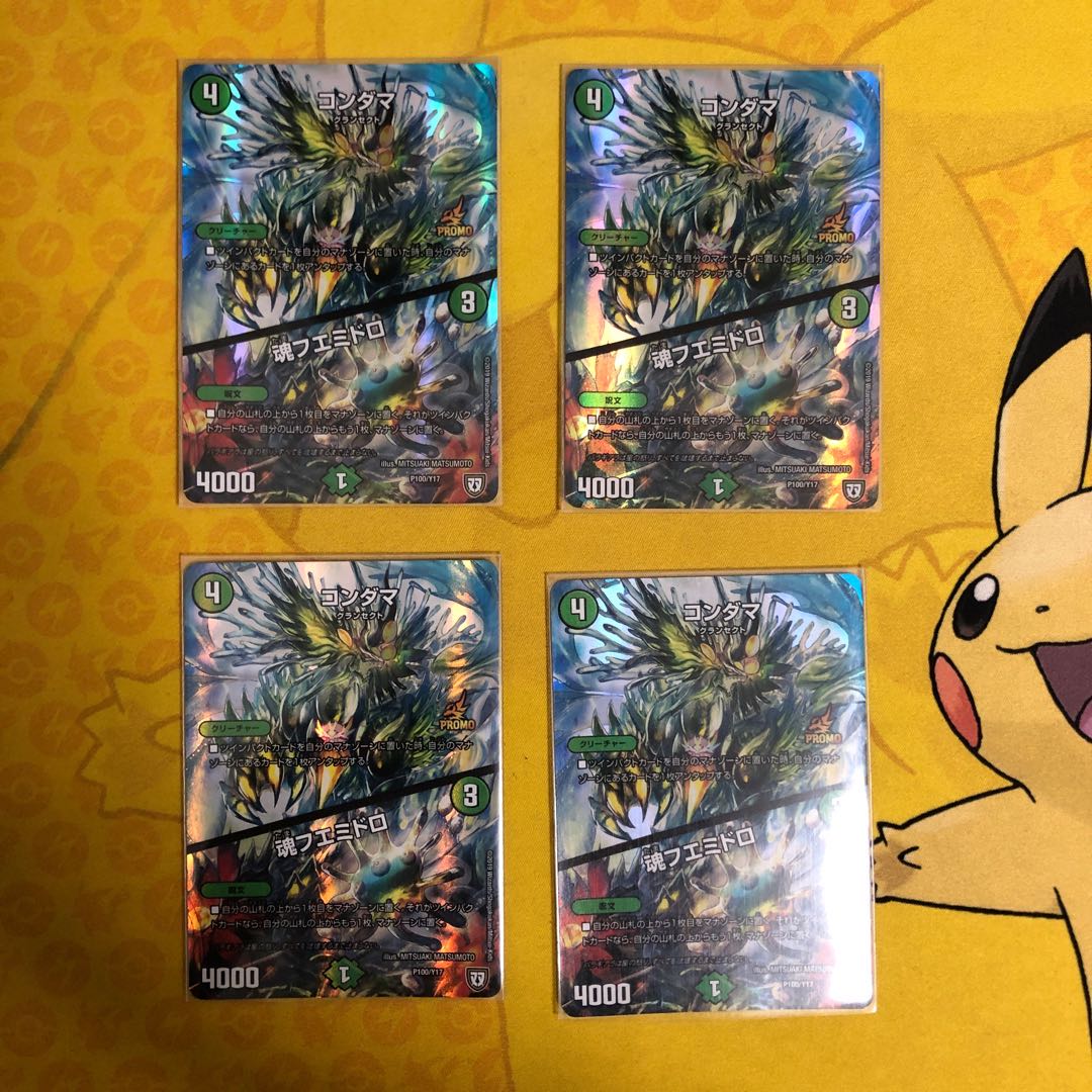 コンダマ｜魂フエミドロ