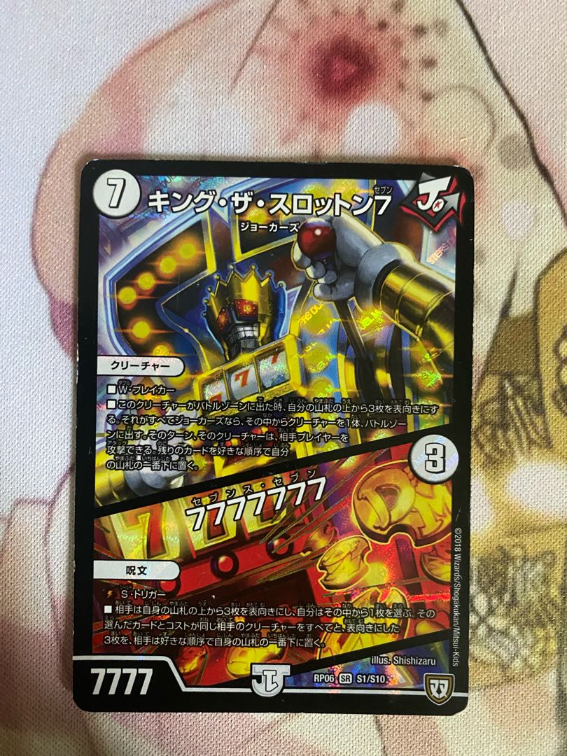 キング・ザ・スロットン7｜7777777