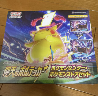 仰天のボルテッカー　ポケモンセンターセット　 1枚