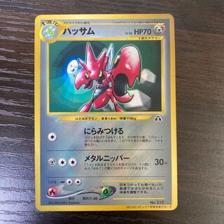 Old Scizor Colocoro July extra card