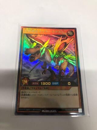 ダイナーミクスL