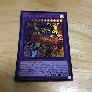 黄金狂エルドリッチ ウルトラレア　Hulu 1枚