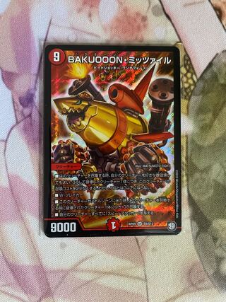 BAKUOOON・ミッツァイル