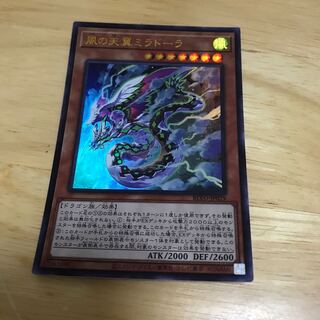 風の天翼ミラドーラ ウルトラレア　Hulu