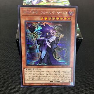 時花の賢者-フルール・ド・サージュ シークレットレア