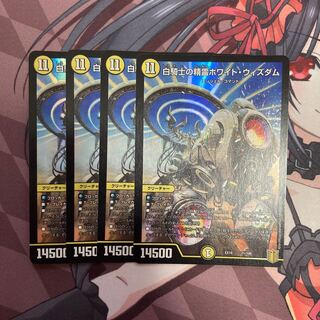 白騎士の精霊ホワイト・ウィズダム