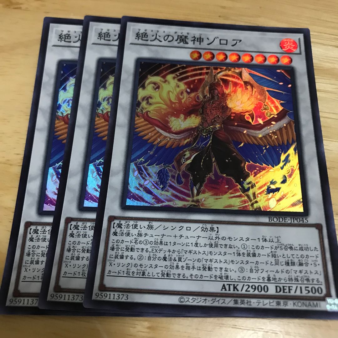 絶火の魔神ゾロア スーパーレア　Hulu