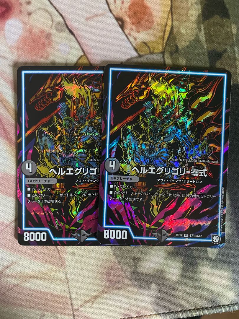 ヘルエグリゴリ -零式