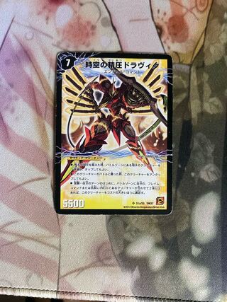 時空の精圧ドラヴィタ｜龍圧の覚醒者ヴァーミリオン・ドラヴィタ