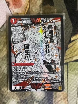 銀河大剣 ガイハート｜熱血星龍 ガイギンガ