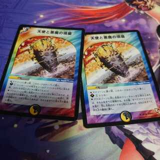 天使と悪魔の墳墓