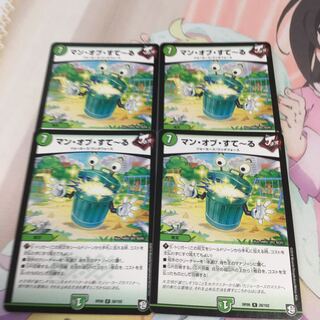 マン・オブ・すて〜る 1枚