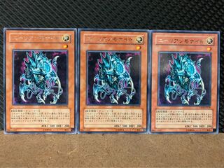 【ぽぽたん】遊戯王 4738 エーリアンモナイト 3枚 レア