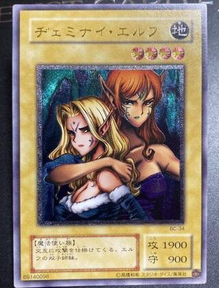 遊戯王 ヂェミナイ・エルフ　レリーフ  東映  1枚