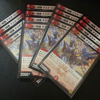 4枚 赤い稲妻 テスタ・ロッサ