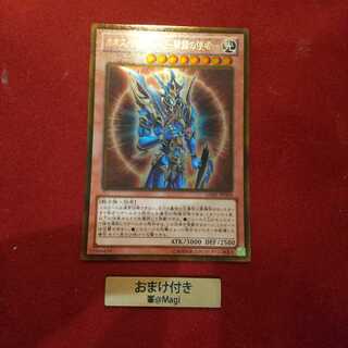 カオス・ソルジャー -開闢の使者- ゴールドレア