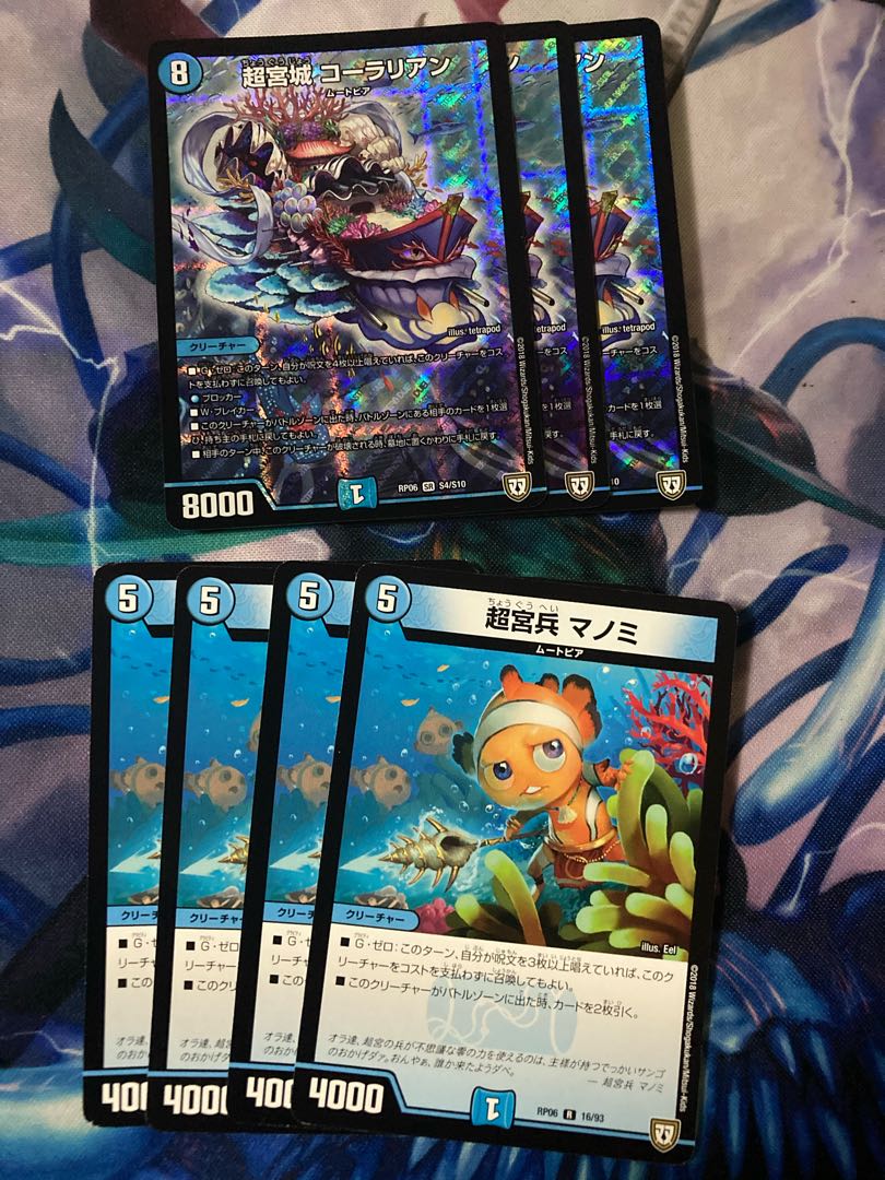 青単ムートピアセット