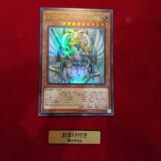 天空聖騎士アークパーシアス ウルトラレア