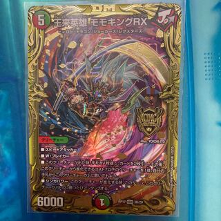 王来英雄 モモキングRX(20thSPレア仕様)