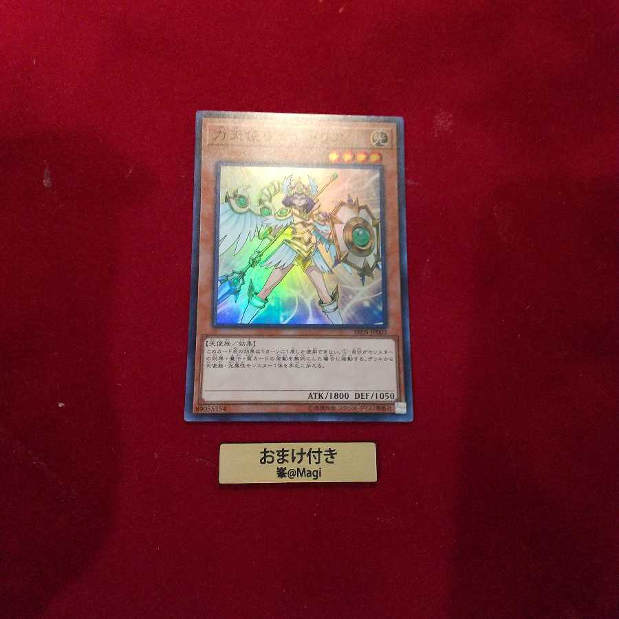 力天使ヴァルキリア スーパーレア