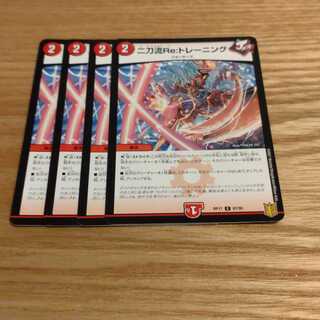 二刀流Re:トレーニング