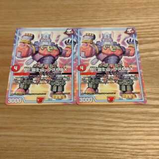 Mt.富士山ックスMAX