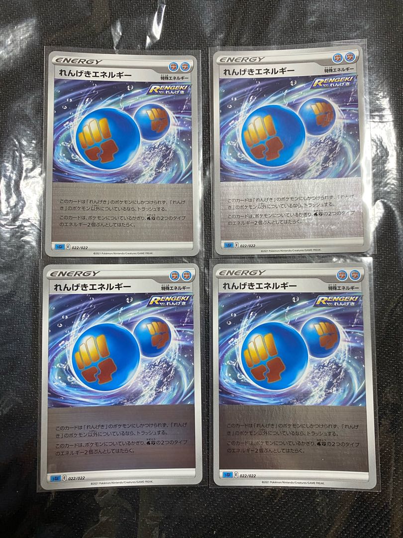 Rengeki Energy Mirror, set of 4