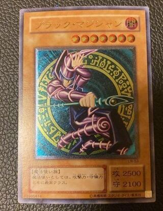 遊戯王 ブラック・マジシャン　レリーフ 1枚