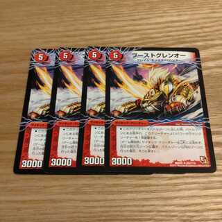 ブーストグレンオー｜激竜王ガイアール・オウドラゴン(下)