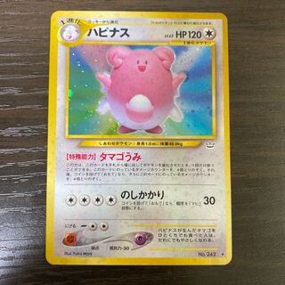 Old Back Blissey