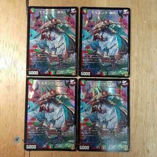 モモキング -旅丸-