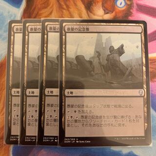 Memorial to Folly Japanese 4 copies 4枚