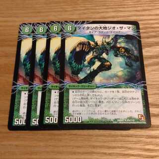 タイタンの大地ジオ・ザ・マン｜貪欲バリバリ・パックンガー(下)