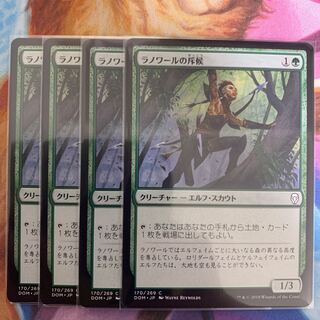 Llanowar Scout Japanese 4 sheets (1)