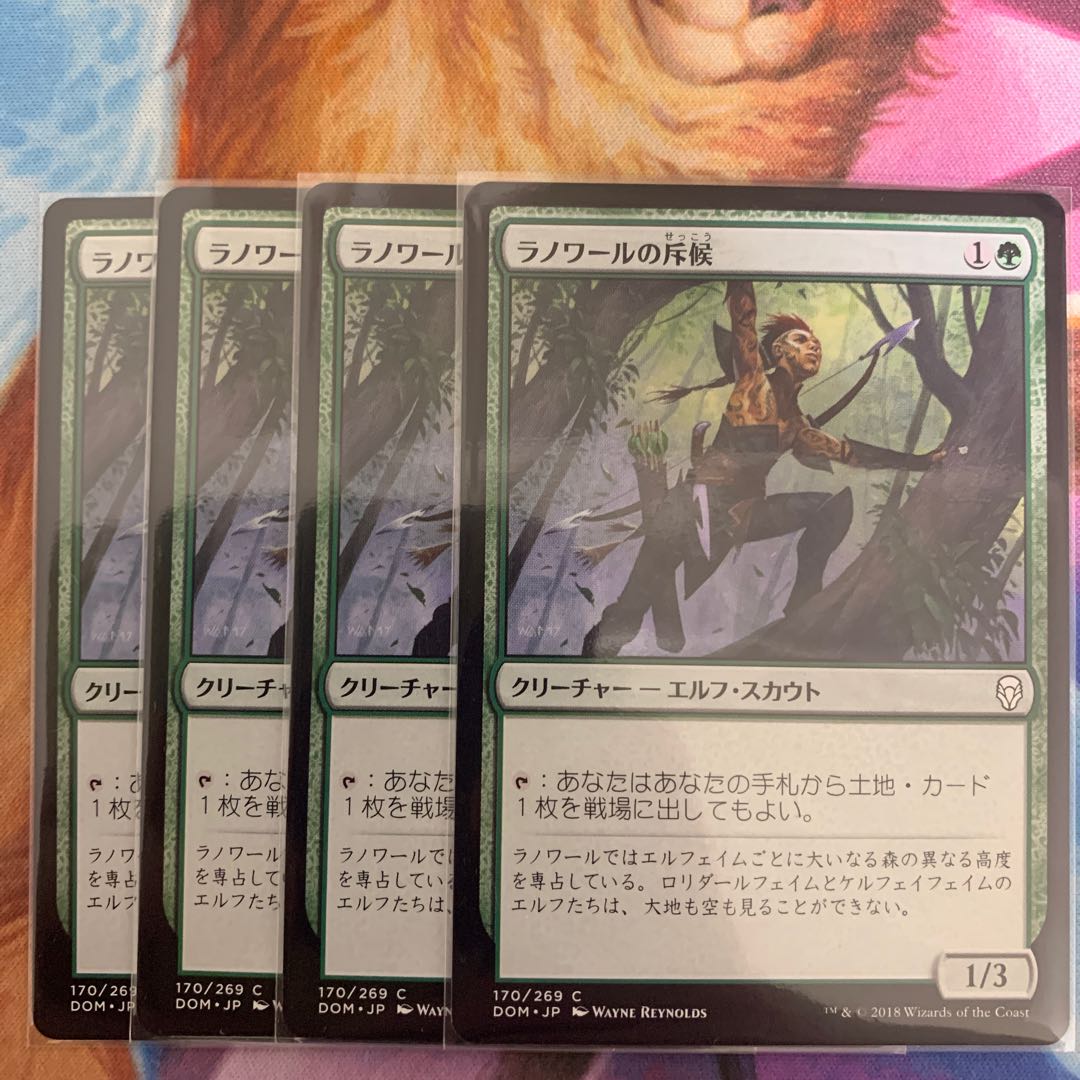 Llanowar Scout Japanese, 4 sheets (2)
