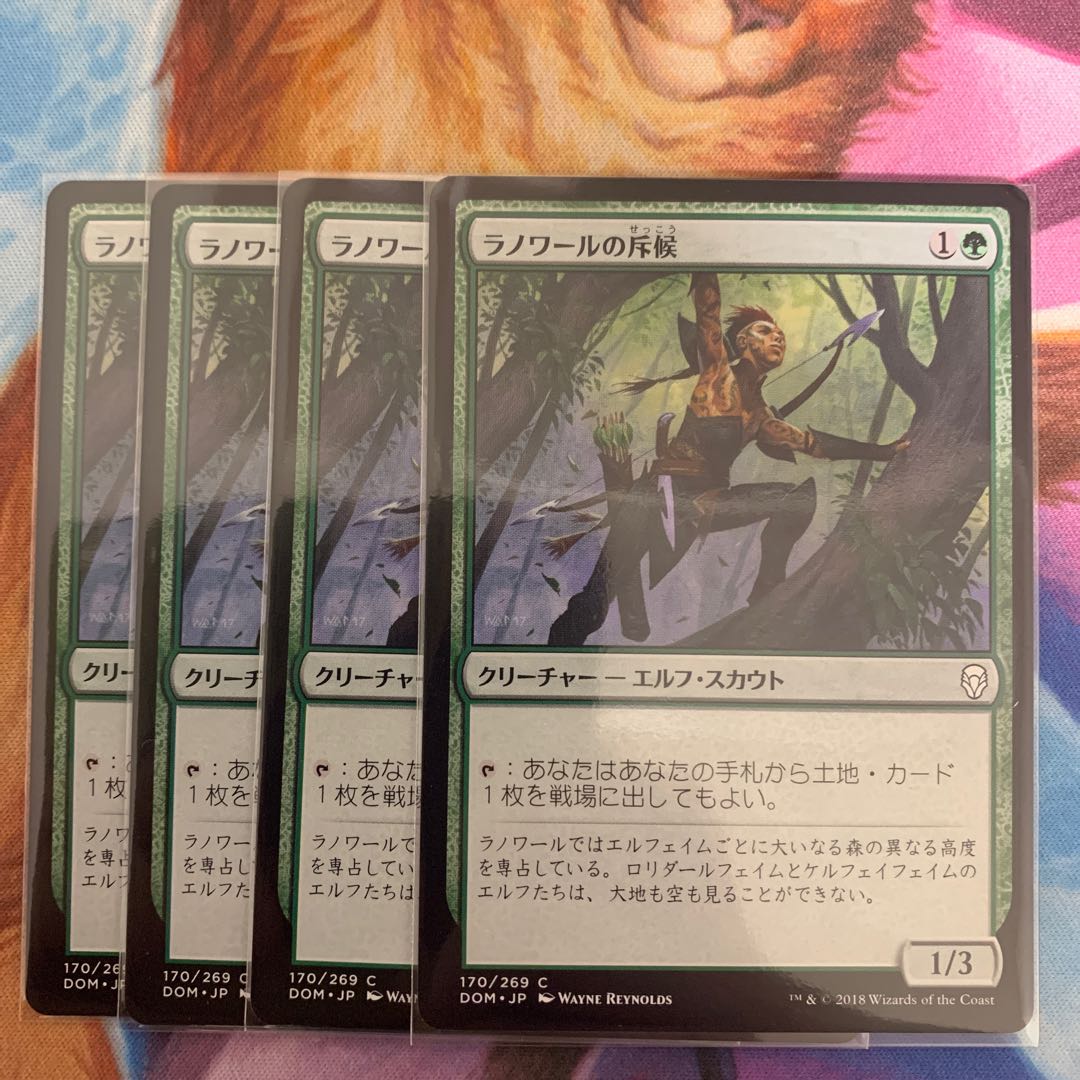 Llanowar Scout Japanese 4 sheets (3)