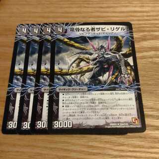 Xavi Rigel, the Dragon Bone One｜Garouzu Devil Dragon (Medium)(Normal)